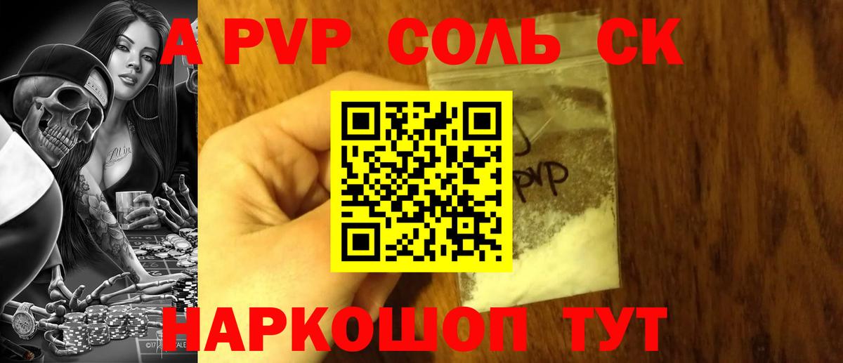 A-PVP кристаллы  Alfa_PVP  A-PVP кристаллы  Семилуки  цена наркотик  Вход с VPN  Alpha PVP Соль 