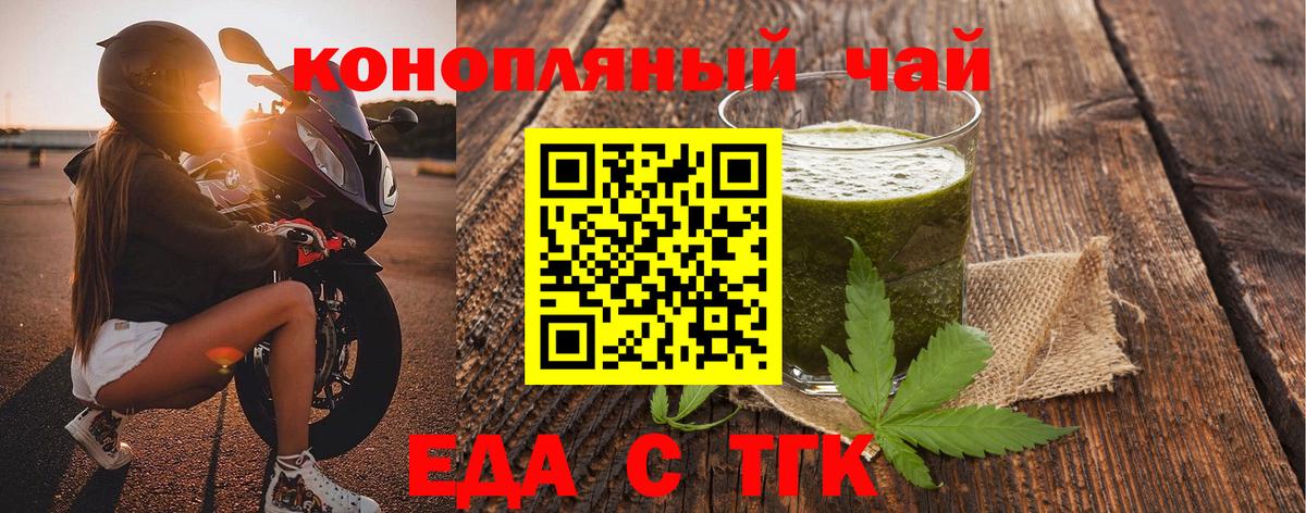 Семилуки  Еда ТГК конопля  Вход с VPN 
