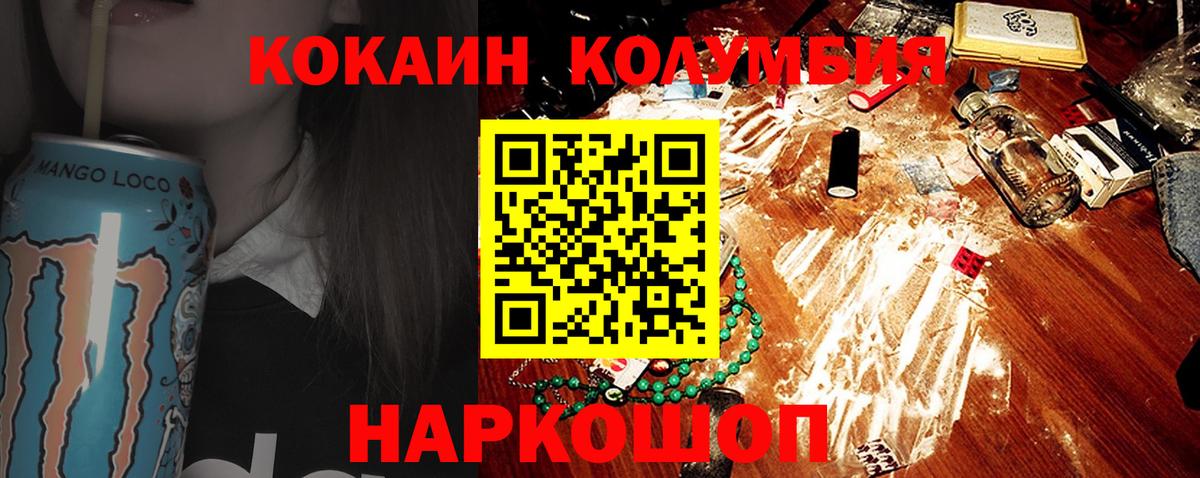 Cocaine  COCAIN Columbia  Вход с VPN  Семилуки 