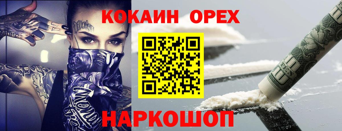 COCAIN Колумбийский Семилуки