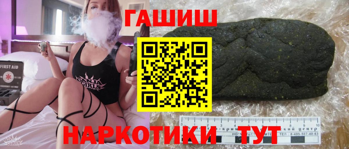 Гашиш хэш  ГАШИШ индика сатива  цена наркотик  Вход с VPN  Семилуки 