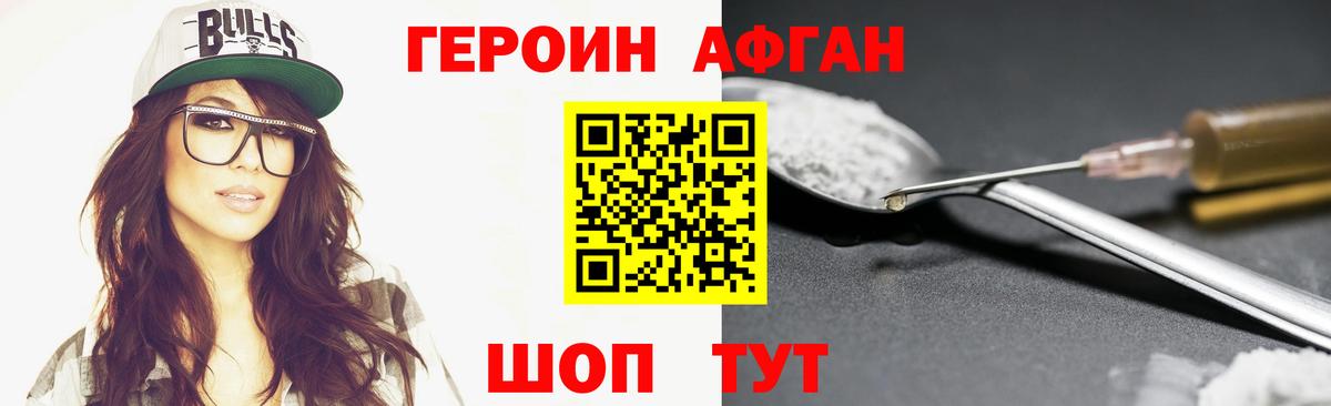 ГЕРОИН герыч  Вход с VPN  Семилуки 