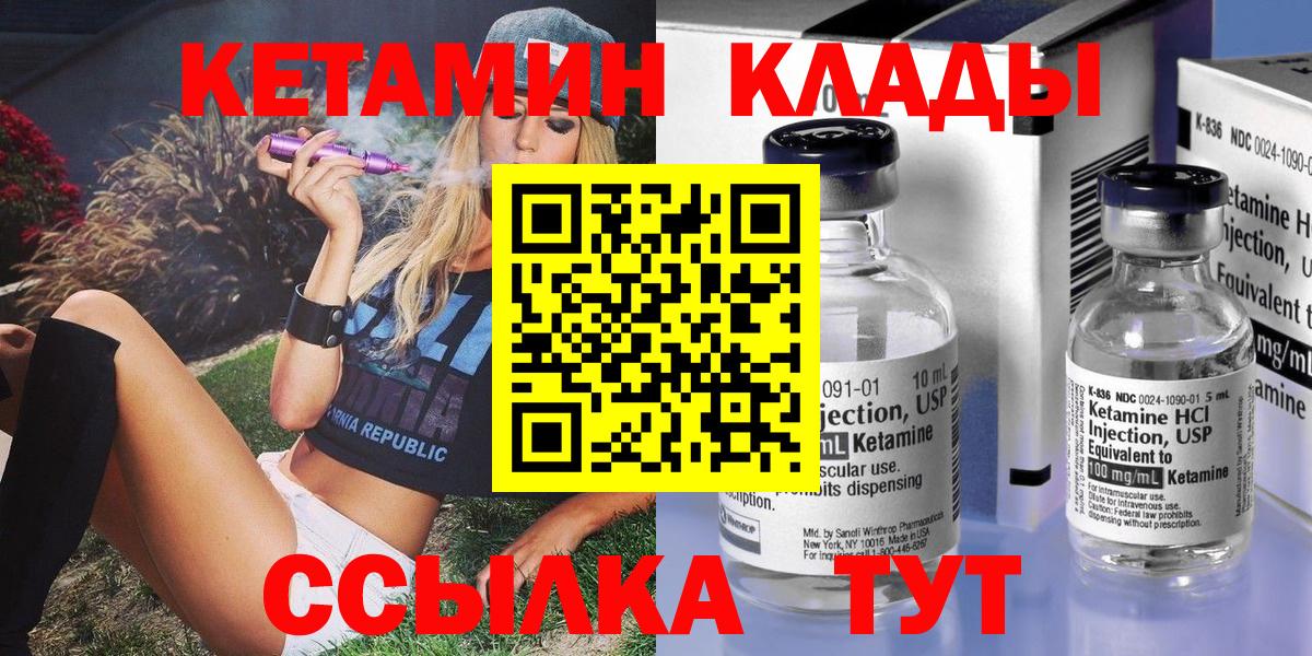 КЕТАМИН VHQ Семилуки