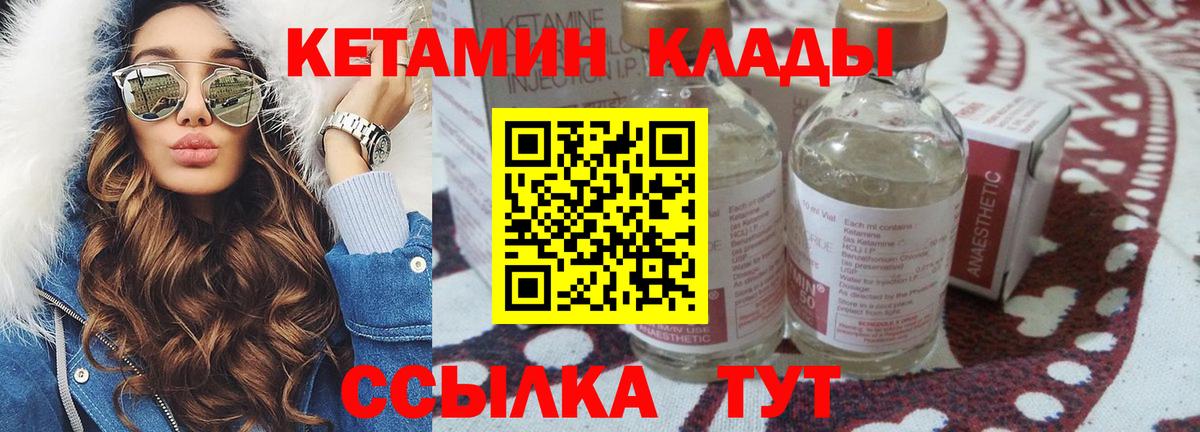 Семилуки  КЕТАМИН VHQ  Вход с VPN  Кетамин VHQ 