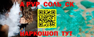 spice Ливны