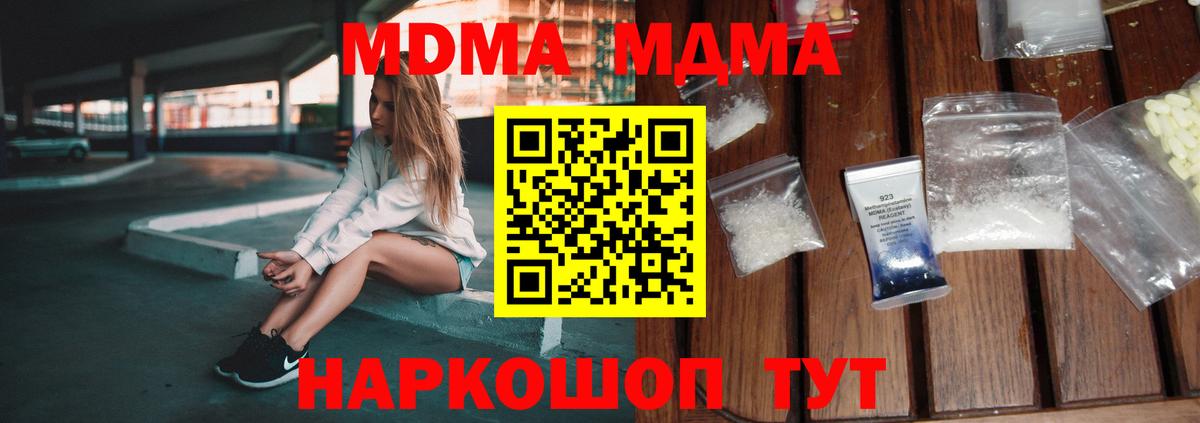 МДМА VHQ  МДМА молли  Вход с VPN  Семилуки 