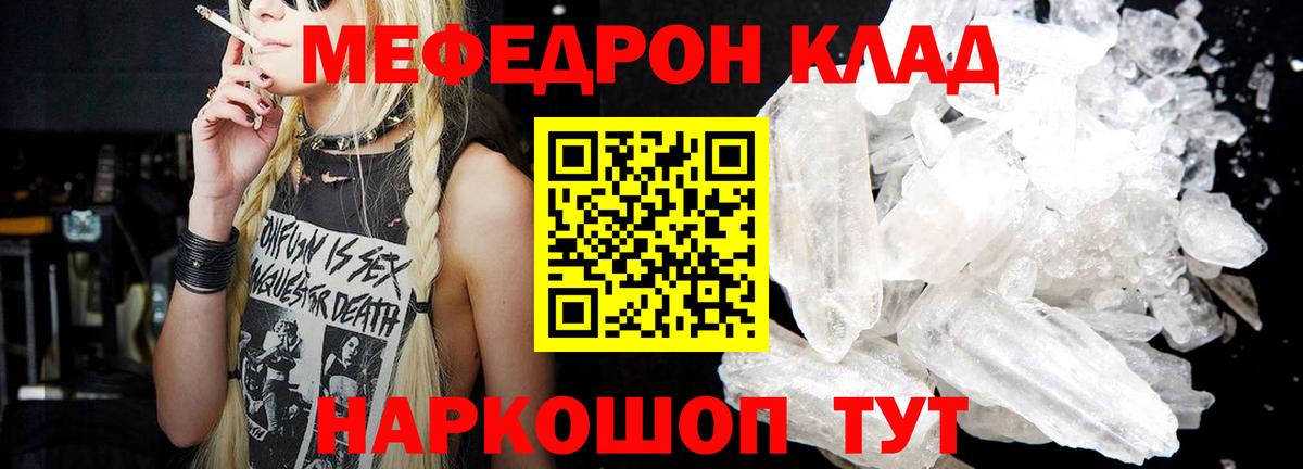 Семилуки  МЯУ-МЯУ  Мефедрон  Вход с VPN  МЕФ VHQ  Меф кристаллы 