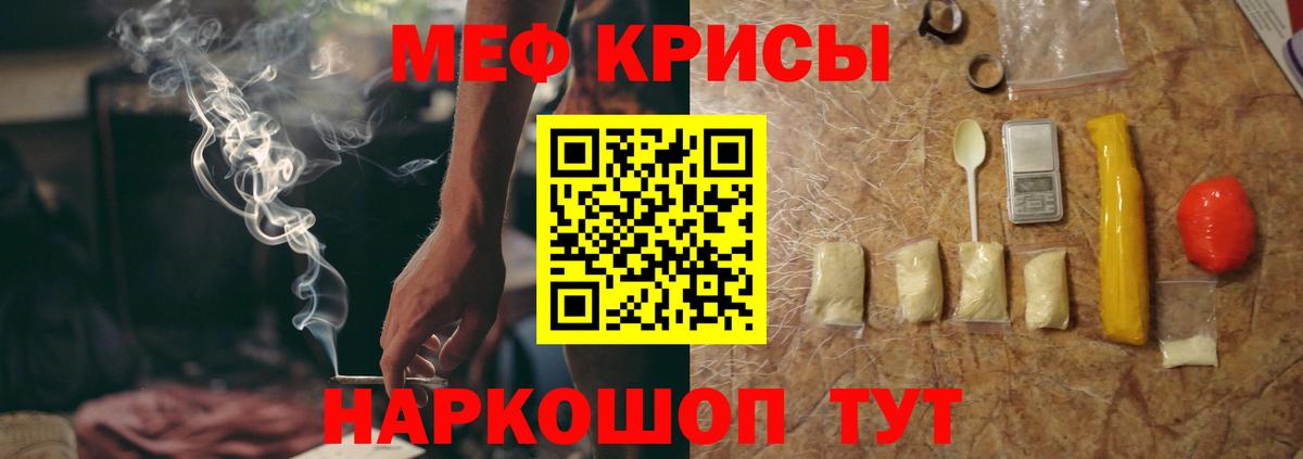 Меф мука Семилуки
