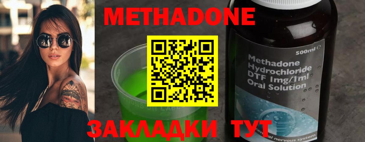 МЕТАДОН кристалл  ОМГ ОМГ онион  Метадон белоснежный  Семилуки  Вход с VPN 