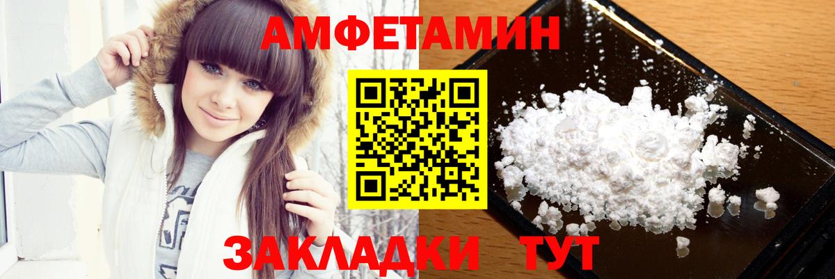 Семилуки  МЕТАМФЕТАМИН Methamphetamine  Вход с VPN 