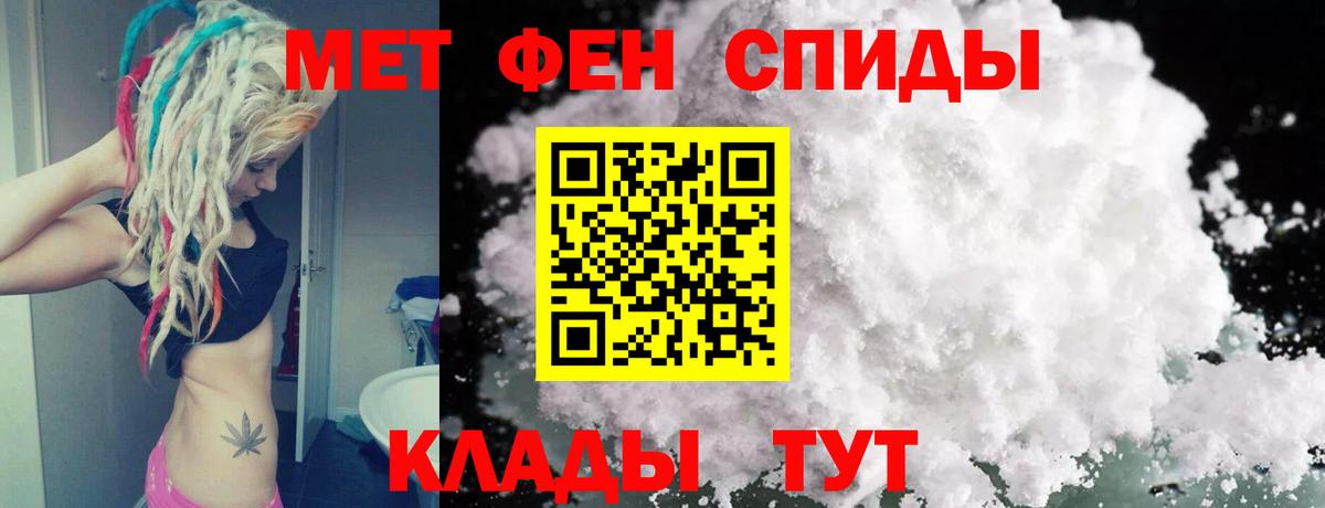 МЕТАМФЕТАМИН пудра Семилуки