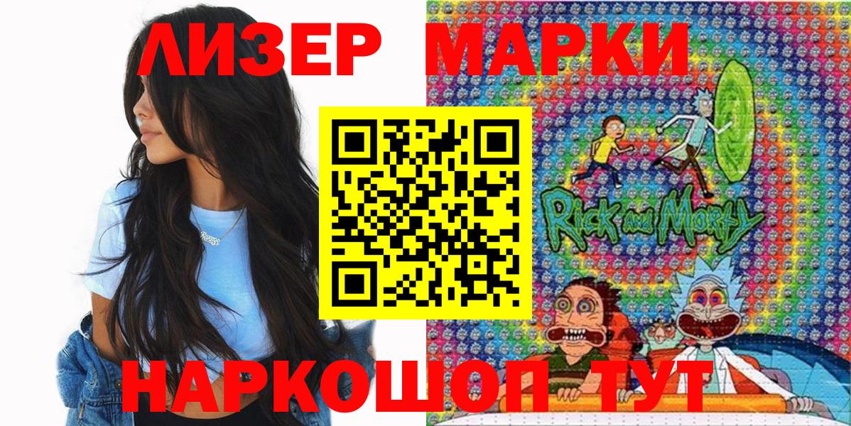 Наркотические марки 1500мкг Семилуки
